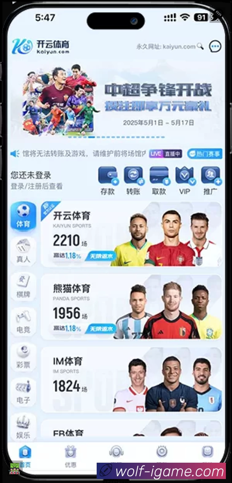 爱游戏